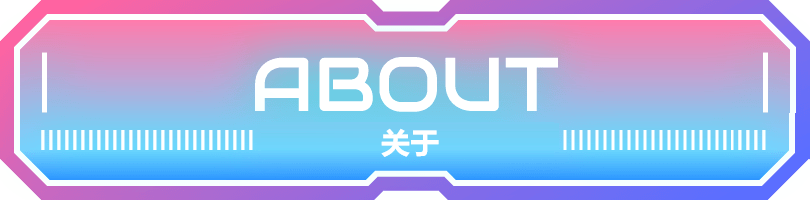 关于
