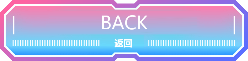 返回